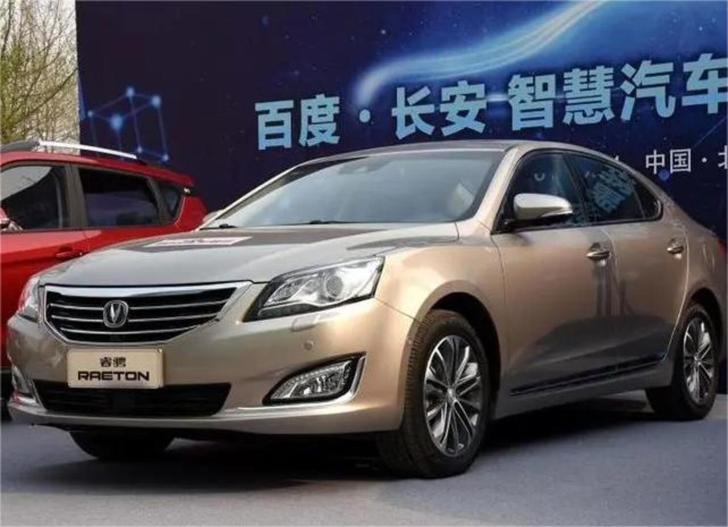 Changan