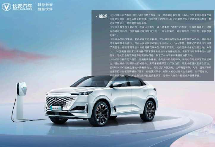 Smart Expo Cup 2021 Changan 1