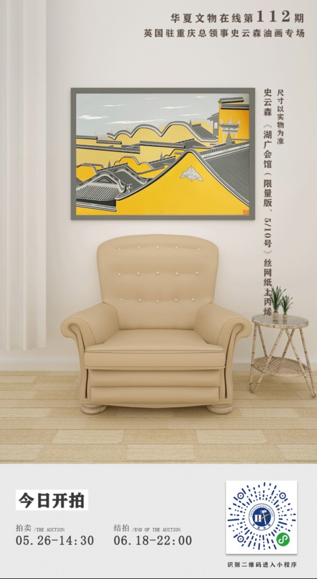 auction poster