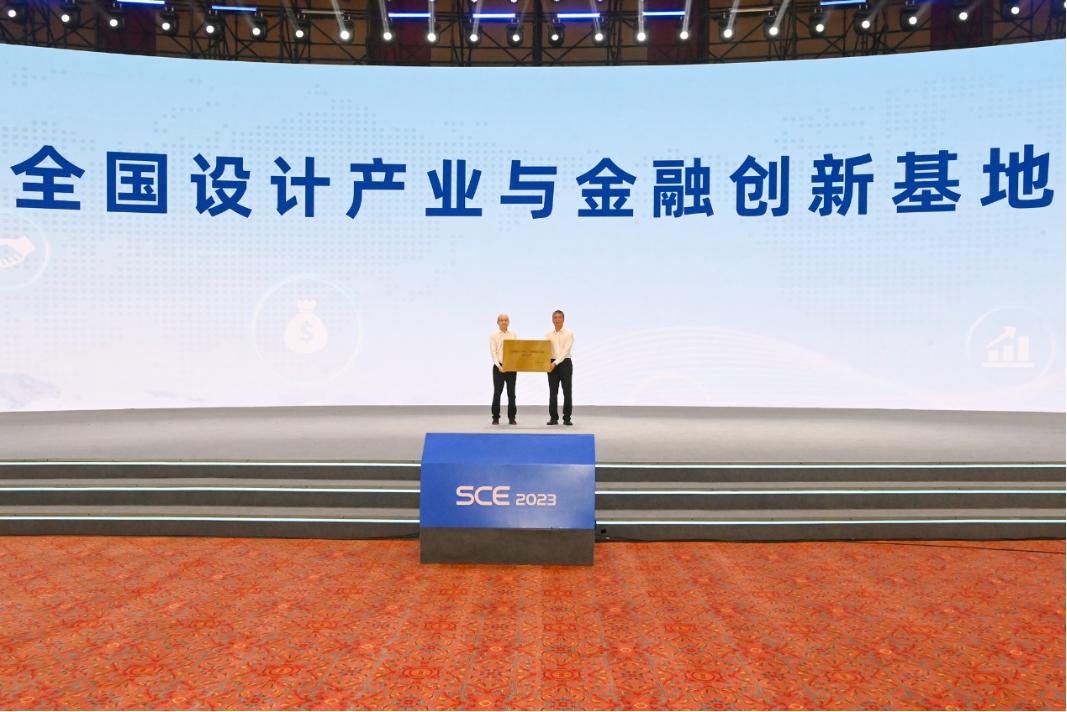 2023 China Manufacturing Design Conference Highlights5 1
